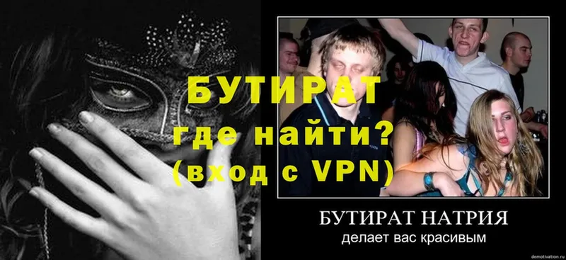 закладка  Домодедово  darknet как зайти  БУТИРАТ вода 