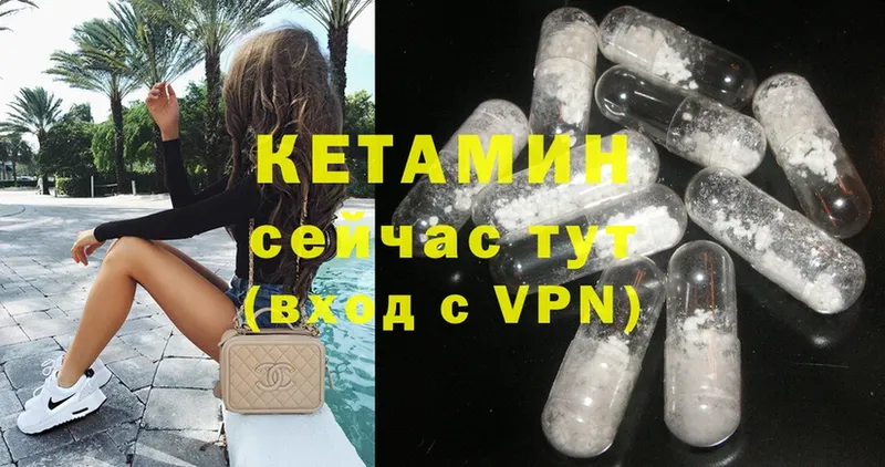 Кетамин VHQ Домодедово