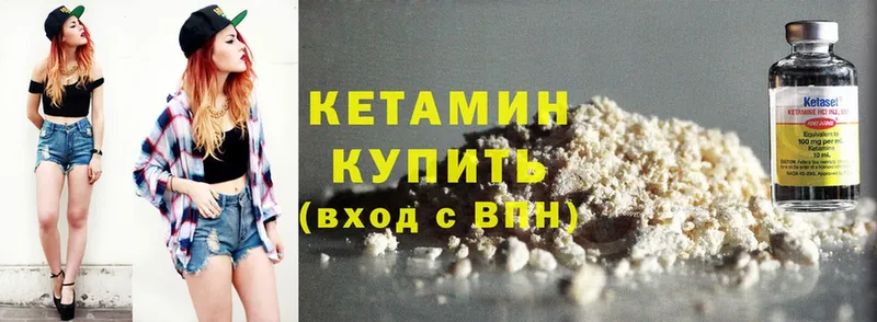 Кетамин ketamine  Домодедово 