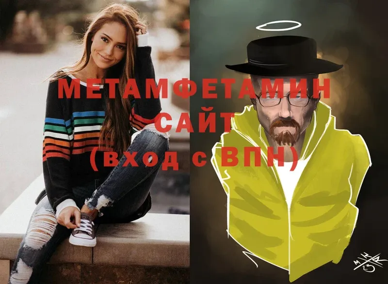 Метамфетамин винт  Домодедово 